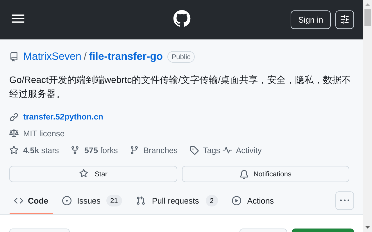安全文件传输工具 - 支持P2P直连与桌面共享